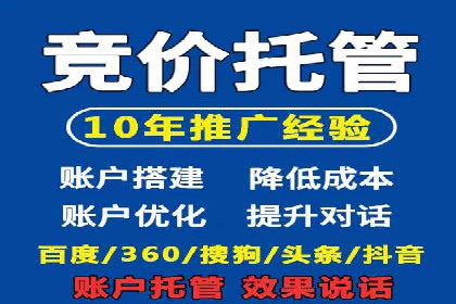 百度SEM竞价推广策略分享